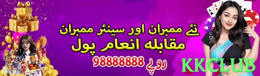 kkclub game app for Pakistan players - 3