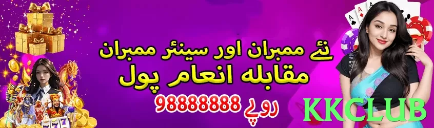 kkclub game app for Pakistan players - 2